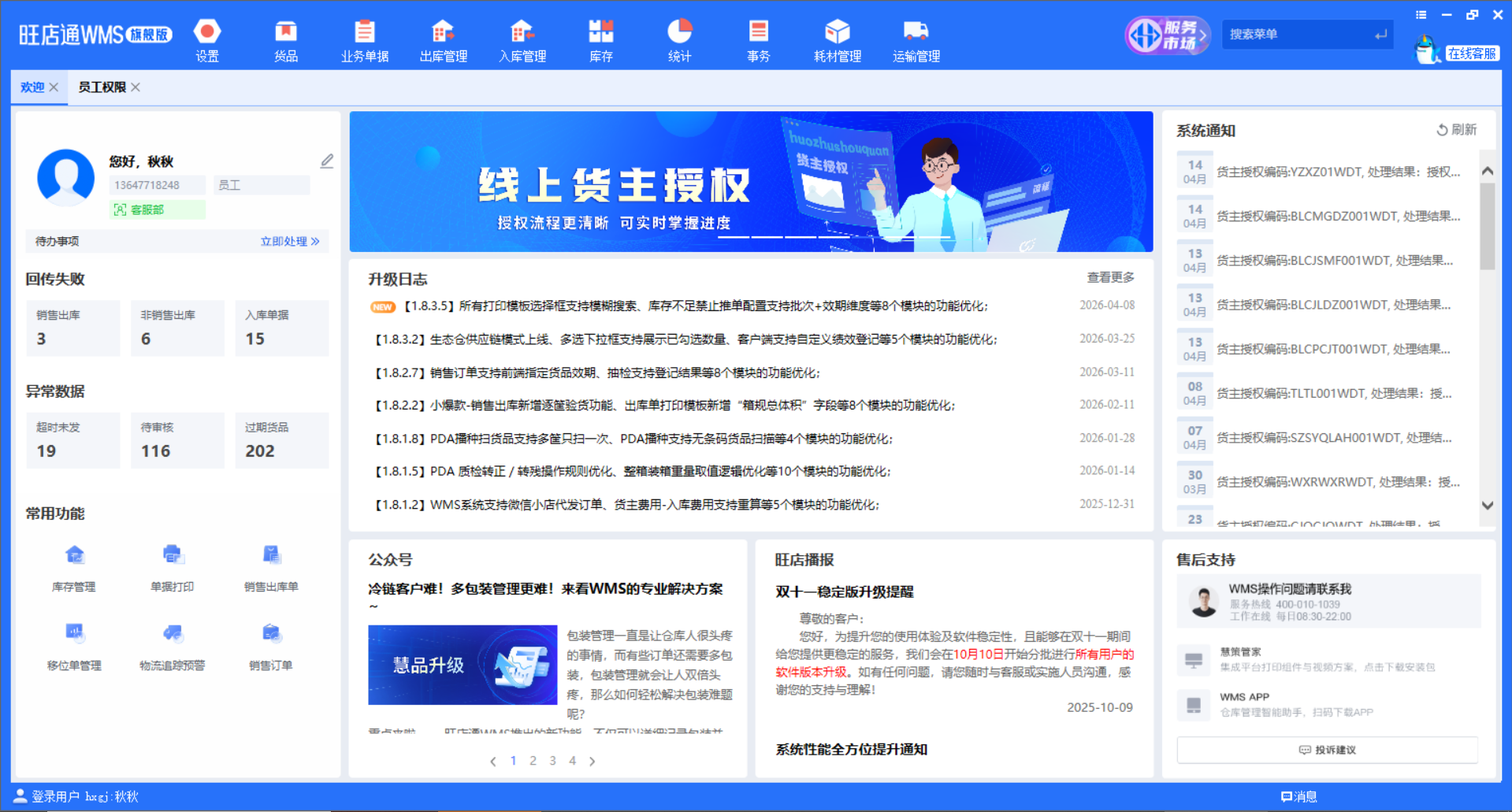 中山打包贴标